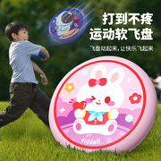 飞盘儿童软可回旋镖飞碟，亲子互动游戏户外幼儿园安全运动比赛玩具