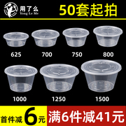 一次性碗1250ml圆形打包盒食品级餐盒塑料碗外卖带盖1000圆盒商用