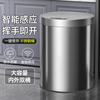 智能垃圾桶家用感应式2024客厅，厨房卫生间全自动电动不锈钢桶