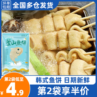 釜山韩式鱼饼韩国炒年糕日式关东煮食材711海鲜鱼糕串汤火锅低脂