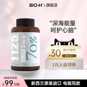 bioh佰澳和新西兰进口深海鱼油，胶囊omega3成人，中老年dha高浓度(高浓度)