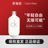 calvinklein凯文克莱ckonebe中性淡香水男女清新