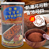 朱师傅防潮可可粉500g 蛋糕面包烘焙提拉米苏脏脏包饮料巧克力粉