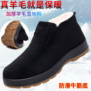 老北京布鞋男棉鞋防滑牛筋，底爸爸鞋老年棉靴纯羊毛，加厚保暖老人鞋