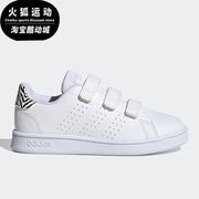 adidas阿迪达斯advantagec白色斑马纹儿童休闲低帮运动鞋gz7623