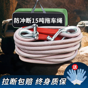 拖车绳越野专用高强度汽车救援绳子车用加厚轿车，suv救援绳牵引绳