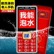 老人手机防水ipx7级深度，老年机带魔音老人机，大字体大按键移动4g5g