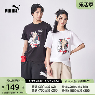 PUMA彪马男女运动休闲印花纯棉短袖T恤 SNEAKER TEE 676699