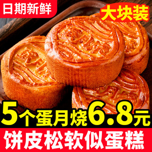蛋月烧月饼五仁月饼老式传统正宗中秋枣泥皮无加蔗糖盒