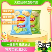 Lay's/乐事原切薯片（黄瓜味+青柠味）135g×2袋零食小吃分享装