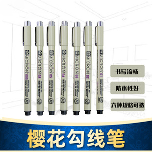 日本樱花针管笔防水勾线笔，漫画描边笔设计手绘笔绘图笔套装