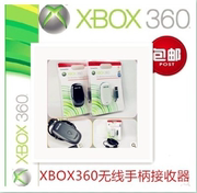 xbox360手柄接收器xbox360游戏，手柄pc接收器，无线连接适配器