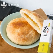台湾百年老店特产零食陈允宝泉太阳饼10个奶油馅饼点心礼盒装糕饼