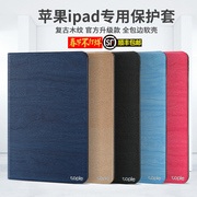 适用苹果ipad10代保护壳mini65平板，air5保护套pro1112.9英寸ipad9保护套，磁吸休眠超薄皮套ipad78外壳9.7寸