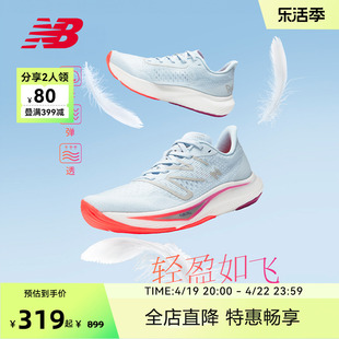 New Balance NB奥莱 男女鞋春季专业运动网面跑步鞋Rebel v3