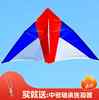 潍坊王侉子风筝伞布碳杆专业大型成人玩家微风风筝