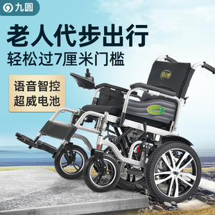 电动轮椅可躺轻便折叠老人智能专用代步车