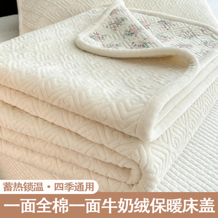 双面可用全棉牛奶绒夹棉床盖，加厚防滑秋冬榻榻米炕单床单三件套