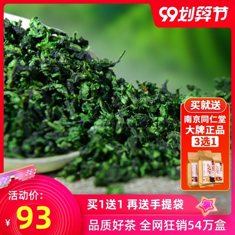 兰花铁观音礼盒