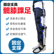 定制髋膝踝足矫形器髋膝关节固定支具大腿支架术后护具腰腿骨折支