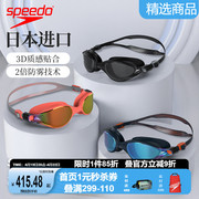 speedo速比涛泳镜，v-class系列防水防雾镀膜，男女大框游泳镜