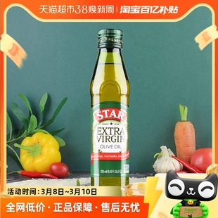 进口星牌star特级初榨橄榄油250ml小瓶家食用油炒菜