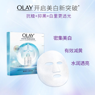 olay玉兰油水感透白光，曜钻纹弹力面膜，5片小白瓶抗糖提亮保湿