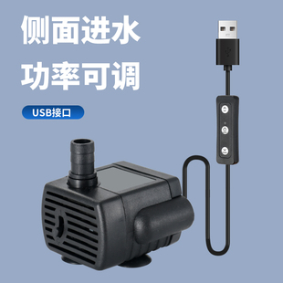 usb小型迷你水泵鱼缸龟缸过滤循环5v微型抽水泵，静音潜水低底吸泵