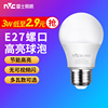 雷士照明LED灯泡E27螺口超亮家用节能球泡3瓦7W30W螺旋大功率光源