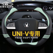 专用于长安univ方向盘套，2022卡通改装手把套汽车，用品内饰装饰