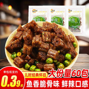 钟阿龙脆骨鱼香味青豆辣条小面筋童年零食8090怀旧酒鬼休闲食品