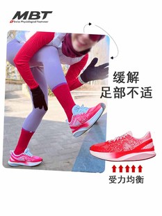 MBT弧形底男女厚底支撑健康跑鞋保护关节缓震马拉松 HURACAN3000