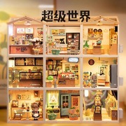 若来超级世界奶茶便利商店diy小屋微缩场景模型迷你超市房子玩具