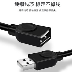 USB数据线1.5/3/5/10米公对母延长线监控录像机车载鼠标键盘U盘
