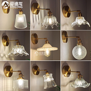 日式复古黄铜灯头，壁灯现代北欧床头壁灯，简约卫生间浴室镜镜前灯