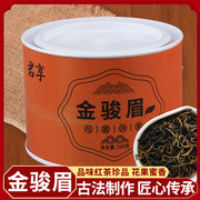 2023金骏眉红茶新茶正宗浓香型小罐装小种红茶散装100g大红袍茶叶