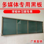 多媒体坄影教室挂式大黑板教学一体机堆拉黑板学校绿板86寸定制