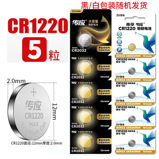 cr1220南孚电子适配c2000pro海康威视大华硬盘录像机监控主板电池