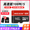 高速内存卡16g储存卡手机，sd卡行车记录仪专用tf卡，16g摄像监控通用