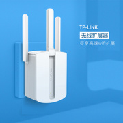 TP-link弱电箱路由无线扩展器信号中继wifi放大器450/1200/1900M
