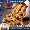 渔食客长岛蛤蜊干250g黄蚬子(黄蚬子)花蛤，干海鲜水产贝类干货