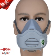 秋冬一护304防尘口罩，呼吸防护面具，工业煤矿喷漆劳保防护面罩