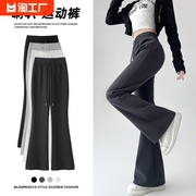 灰色运动裤女春夏2024年高腰，显瘦微喇叭裤，小个子休闲卫裤薄款