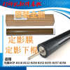 兄弟HL-5450DN定影膜HL-5440D/5445D加热棍FMC-8515DN/8510定影辊