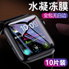 适用apple watch5钢化膜iwatch4代苹果手表3水凝42mm40保护贴膜2全覆盖44全身apple iwatch全屏series1软膜38