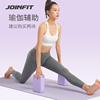 JOINFIT环保高密度瑜伽砖瑜伽辅助用品 瑜伽枕时尚迷彩色