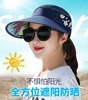 太阳帽夏季女士遮阳帽防紫外线可折叠防晒沙滩大檐凉帽骑车空顶