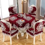 伊露尚餐桌布椅子套罩红色实欧式歺椅套椅垫套装家圆木形大圆用桌