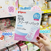 日本采购贝亲Pigeon母乳保鲜袋储奶袋存储奶水存奶袋80ml50枚