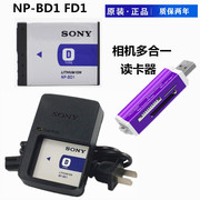 索尼dsc-t70t2t77t700tx1数码相机np-bd1电池+充电器，+读卡器